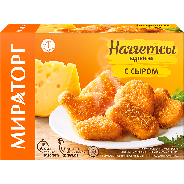 Наггетсы куриные с сыром 250г*12(3кг) Мираторг Россия