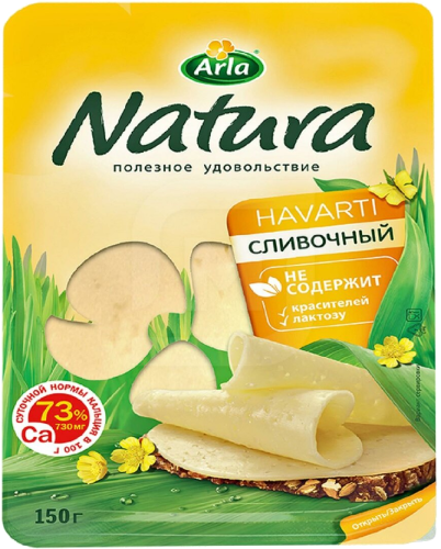 Сыр ТМ "Natura" 0,150кг Сливочный НАРЕЗКА 45% (10шт) Россия