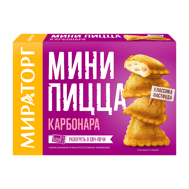 Мини ПИЦЦА  Карбонара 250 г*12(3 кг) Мираторг запад