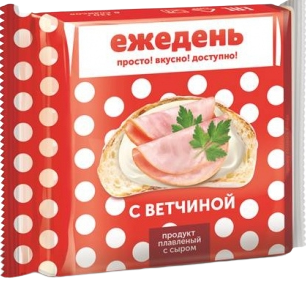 "Ежедень" С ветчиной 130гр /8ломтиков/ (12 шт)
