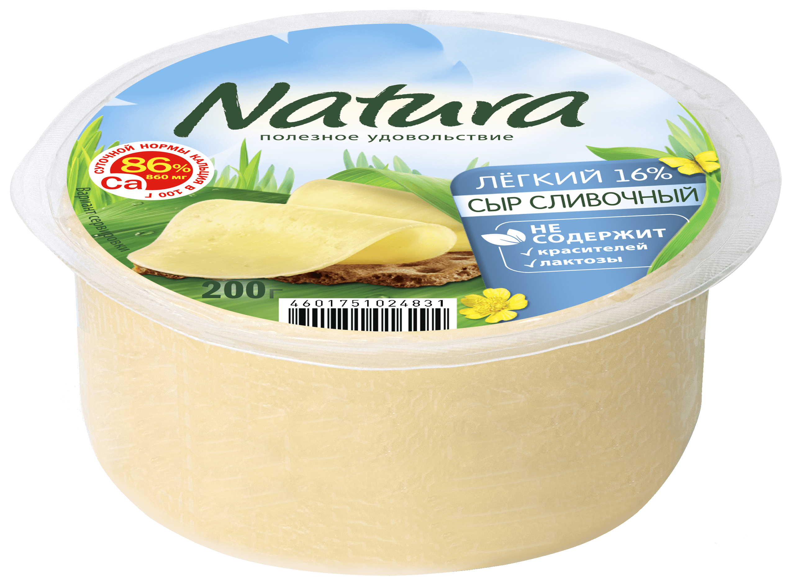 Сыр ТМ "Natura" ЛЕГКИЙ цилиндр 16% 0,200 кг(12шт) Россия