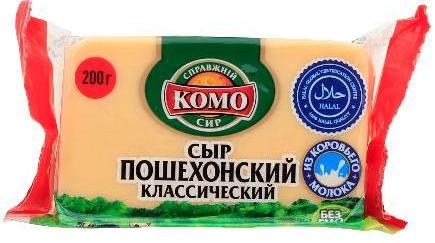 Сыр 200 гр. Пошехонский 45% брусок (Комо) (7шт.) 