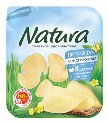 Сыр ТМ "Natura" ЛЕГКИЙ нарезка 30% 0,150 кг (10шт) Россия