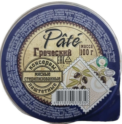 Паштет Pate "Греческий" 100 г Консервы мясные стерилизованные 