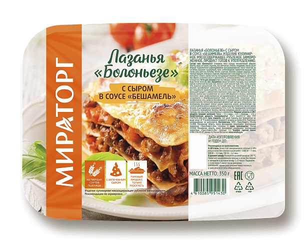 Лазанья «Болоньезе» с сыром в соусе «Бешамель» 350г*6 (2,1кг) Мираторг Трио Россия