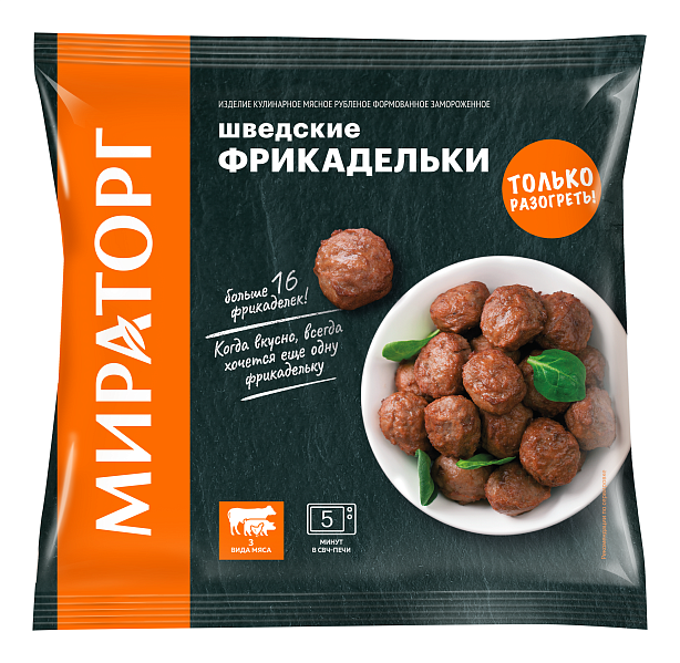 Шведские фрикадельки 250г*10 (2,5кг) ООО Мираторг Запад Россия