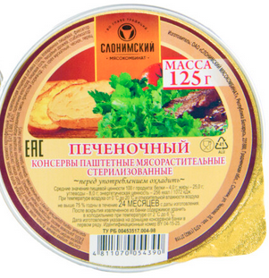 Паштет "Печеночный" 125 гр Консервы мясорастительные стерилизованные 