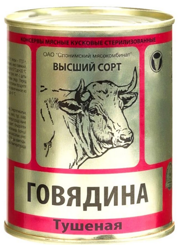 Говядина тушеная ВЫСШИЙ СОРТ 338г Консервы мясные кусковые в собственном соку стерилизованные 