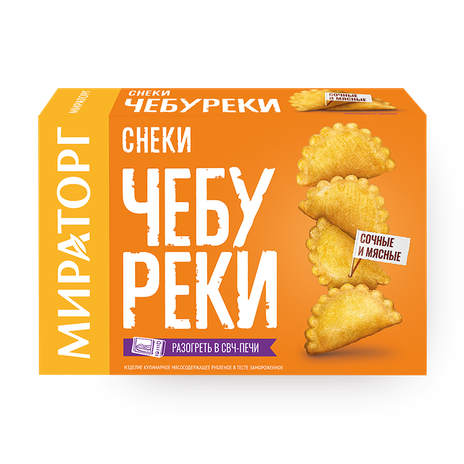 Снеки чебуреки 250*12(3 кг ) Мираторг Запад Россия
