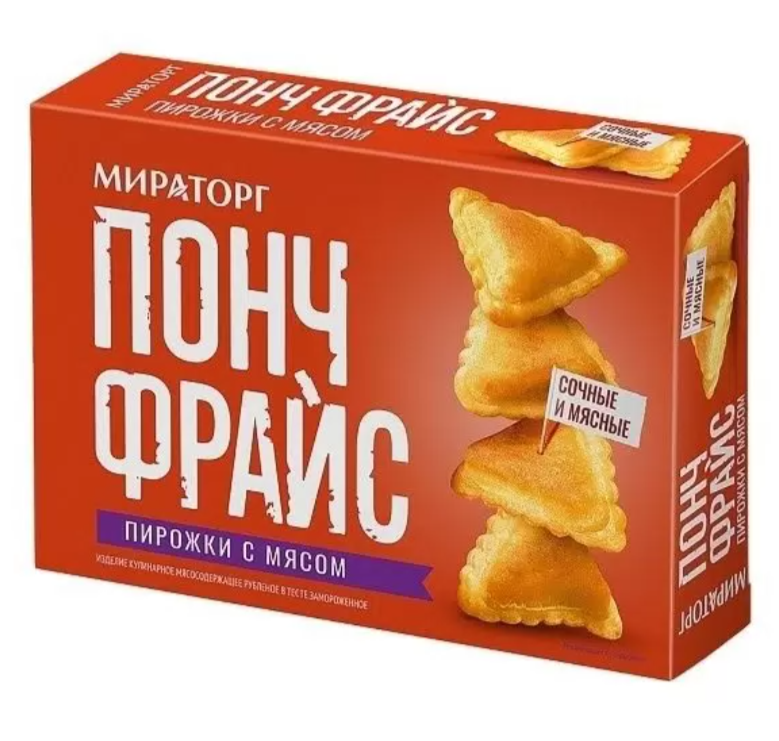ПОНЧ ФРАЙС пирожки с мясом 250*12(3 кг ) Мираторг Запад Россия