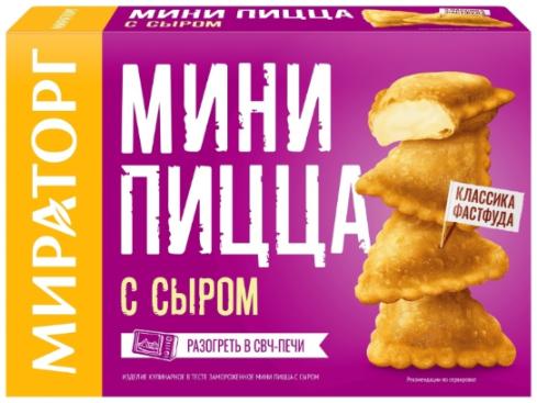 Мини ПИЦЦА с сыром 250 г*12(3 кг) Мираторг запад