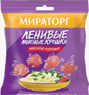 Ленивые мясные крошки ГЗМС 70г*10 (0,7кг) ООО "Мираторг-Курск" Россия