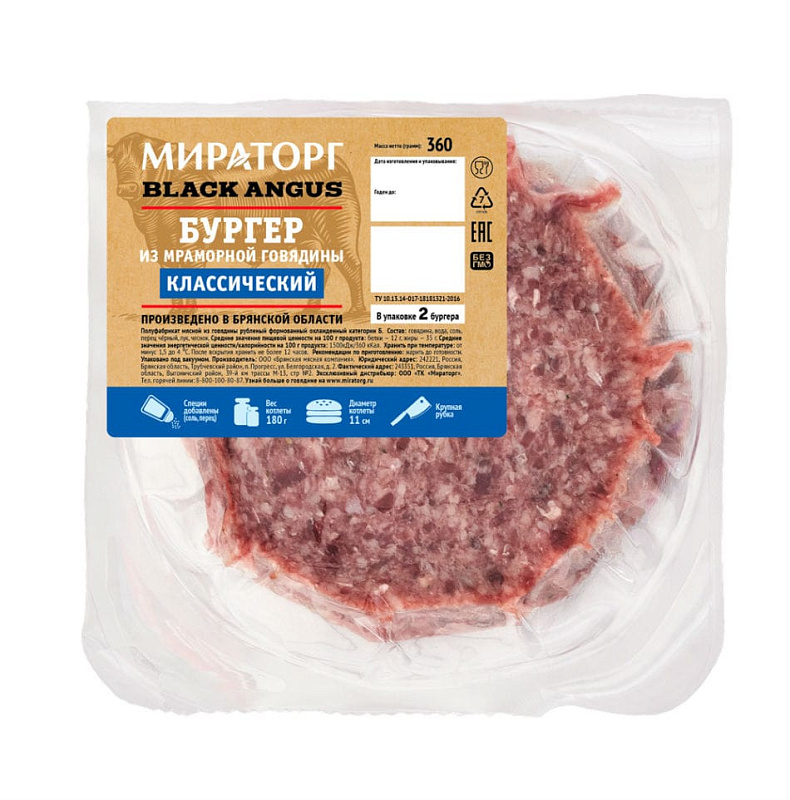 Бургер из мраморной говядины Классический с/м TF 360г*8 (2,88кг) Мираторг Россия