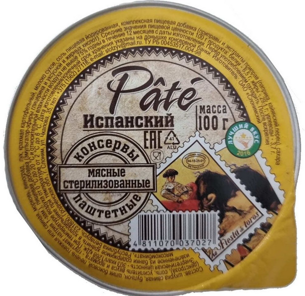 Паштет Pate "Испанский" 100 г Консервы мясные стерилизованные 