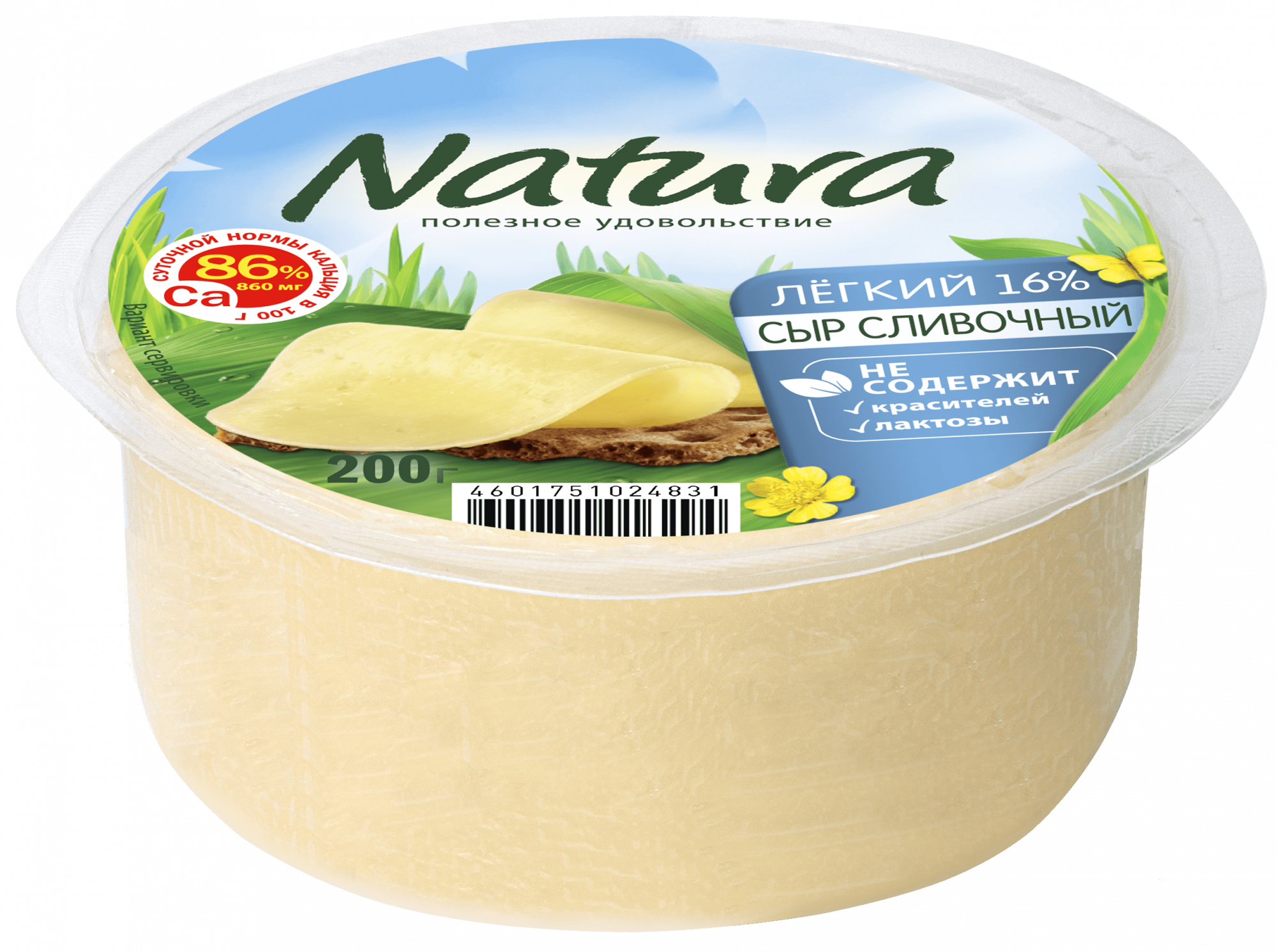 Сыр ТМ "Natura" ЛЕГКИЙ цилиндр 16% 0,200 кг(12шт) Россия